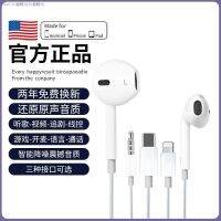 หูฟังแบบมีสาย Apple iPhone 14/13/12/11/XR7กินไก่8 In-Ear Ipad หัวแบนโทร