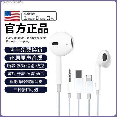 หูฟังแบบมีสาย Apple iPhone 14/13/12/11/XR7กินไก่8 In-Ear Ipad หัวแบนโทร