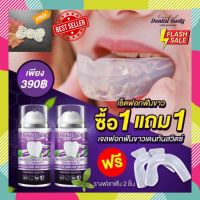 Dental Switz ยาสีฟันฟอกฟันขาวเดนทัลสวิทซ์ 1แถม1 + รางฟอกฟันขาว 1 ชุด [ของแท้] แถมฟรี! กิ๊บติดผมไข่มุก เจลฟอกฟันขาว ลดคราบฟันเหลือง หินปูน