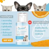 น้ำยาเช็ดทำความสะอาดช่องหู ผิวหนัง สุนัขและแมว Breener ear cleanser