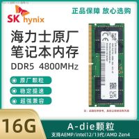 แถบความจำโน้ตบุ๊กใหม่ Hynix DDR5 8G 4800 16G 32G 5600โอเวอร์คล็อกสำนักงานเกม