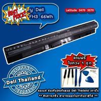 Battery โน๊ตบุ๊ค Dell TYPE : 1KFH3 Latitude 3470 แบตแท้ รับประกันศูนย์ Dell Thailand(กรุณาเช็คสินค้าก่อนสั่งนะคะ) #แบต  #แบตโน๊ตบุ๊ค  #โน๊ตบุ๊ค  #แบตเตอรี่  #แบตเตอรี่โน๊ตบุ๊ค  #แบตโน๊คบุ๊ค