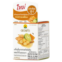 ดอยคำ เครื่องดื่มกระชายสกัดเข้มข้นผสมน้ำผึ้งและมะนาว ปริมาณ 45 มล. (Finger Root Extract with Honey &amp; Lime)