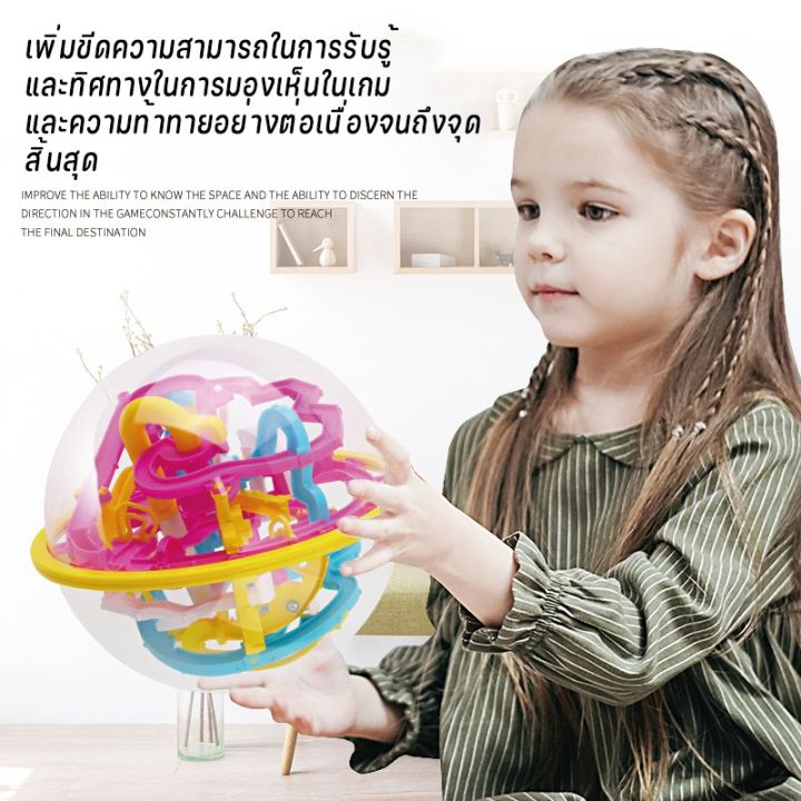 sabai-sabai-บอลฝึกสมาธิ-บอลสมาธิ-magical-intellect-ball-100-118-168-ด่าน