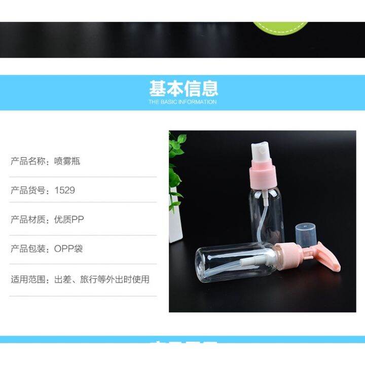 30ml-spray-bottle-lotion-cosmetic-sub-bottling-perfume-plastic-watering-can-hold-2pcs-set