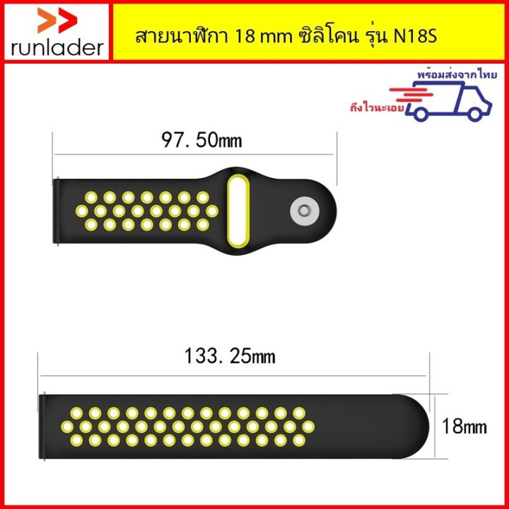 สายนาฬิกา-18-มม-สายซิลิโคน-n18s-sาคาต่อชิ้น-เฉพาะตัวที่ระบุว่าจัดเซทถึงขายเป็นชุด