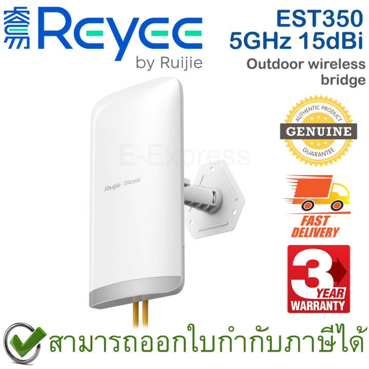 reyee-by-ruijie-est350-5ghz-15dbi-outdoor-wireless-bridge-อุปกรณ์เชื่อมต่อเครือข่ายระยะไกล-ของแท้-ประกันศูนย์-3ปี