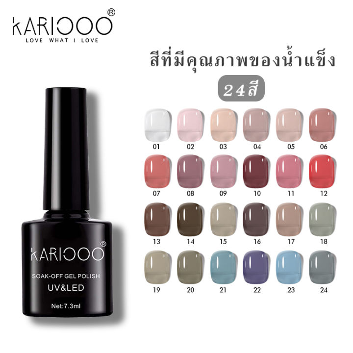 kariooo-สีทาเล็บ-สีเล็บเจล-สีเจลแท้-สีเจลทาเล็บ-สีเจล-นำ้ยาทาเล็บ-k2