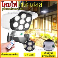 ไฟ LEDไฟทรงกล้องวงจรปิด ไฟติดกันขโมย / ไฟติดผนัง โคมไฟ รุ่น SH-078 (145W) / ไฟโซล่าเซลล์ PAE-310 ชาร์จมือถือได้