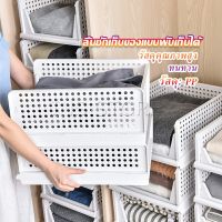 INS ชั้นวางเสื้อผ้า ลิ้นชัก ชั้นวางอเนกประสงค์ พับเก็บได้   Clothing Storage