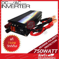 Sen Power Inverter เครื่องแปลงไฟรถเป็นไฟบ้าน หม้อแปลงไฟ สำหรับขับรถเดินทางไกลหรือแคมป์ปิ้ง ขนาด 750 watt 12V to 220V