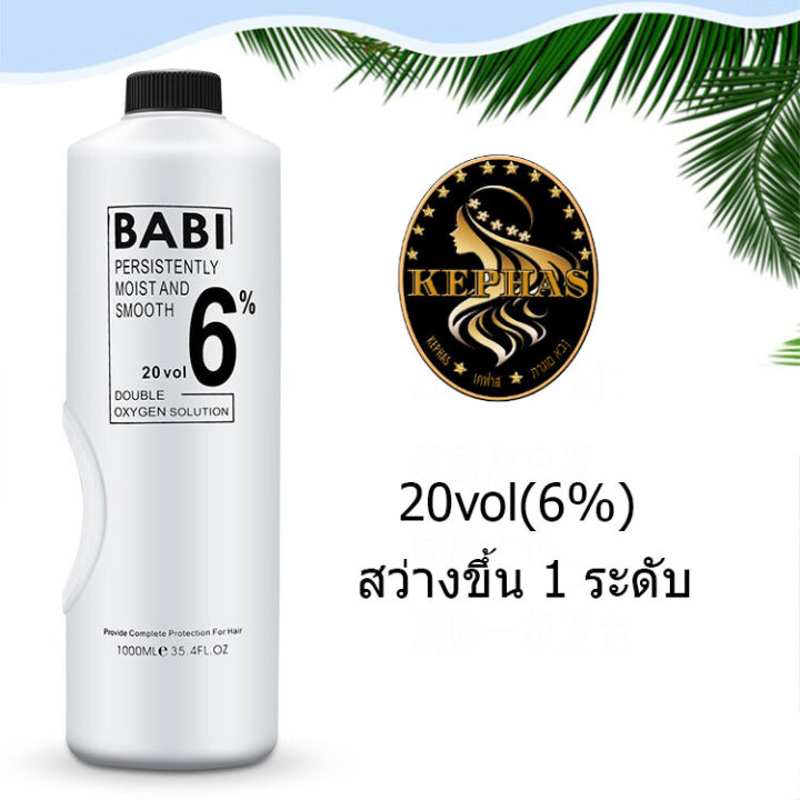 ไฮโดรเจน-บาบิ-ครีมผสมสี-1000ml