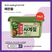 [สินค้าใหม่]ซัมจัง korea cj ssamjang น้ำจิ้มปิ้งย่างเกาหลี ซอสหมูย่างเกาหลี 170g 500g 1kg 해찬들 쌈장