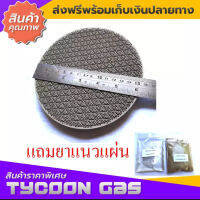 Tycoon 158มม.แผ่นอินฟราเรทเตาอินฟราเรท รุ่นIN158