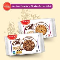 Munchys Oat Krunch โอ๊ตครั้นซ์ คุกกี้ธัญพืชข้าวโอ๊ต 208 กรัม (ตรามันชี่ส์)