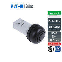 EATON  M22-AMC - Acoustic device, compact, IP40_x , NO สีดำ สั่งซื้อได้ที่ร้าน Eaton Online Store