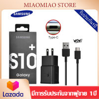 ของแท้ ชุดชาร์จเร็วSamsung S10 สายชาร์จType-c +หัวชาร์จ Adapter Fast Charging รองรับ รุ่นS6/S8/S8+/S9/S9+/S10/S10E/A8S/A9 star/A9+/C5pro/C7pro/C9pro/note8/note9 รับประกัน1ปี