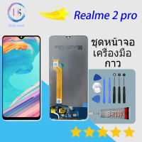 ชุดหน้าจอ realme 2pro งานมีประกัน หน้าจอ LCD พร้อมทัชสกรีน realme 2 pro