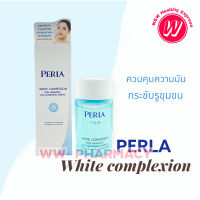 Perla white complexion essense 30 ml เอสเซนส์บำรุงผิวหน้า ควบคุมความมัน