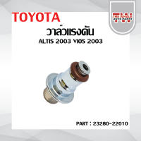 วาล์วแรงดันปั้มติ๊ก แร็คกูเรเตอร์ Toyota Altis, Vios 2003-2007, Wish, Camry ACV30 / oem : 23280-22010