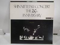 1LP Vinyl Records แผ่นเสียงไวนิล  SHINNITTETSU CONCERT THE 25th ANNIVERSARY     (H13B25)