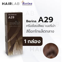 พร้อมส่ง - Berina A29 เบอริน่า A29 สีย้อมผม สีช็อกโกแล็ตกลาง ยาย้อมผม ปิดผมหงอก ปิดผมขาว ครีมเปลี่ยนสีผม ราคาถูก