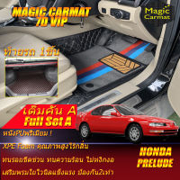 Honda Prelude Coupe 1991-1998 Full Set A (เต็มคันรวมท้ายรถแบบA) พรมรถยนต์ Honda Prelude 1991 1992 1993 1994 1995 1996 1997 1998 พรม7D VIP Magic Carmat