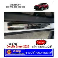 Woww สุดคุ้ม ชายบันไดสแตนเลสแท้ Corolla Cross 2020 ราคาโปร คิ้ว ประตู รถ คิ้ว กระจก รถยนต์ คิ้ว กันสาด รถ คิ้ว กัน ฝน รถยนต์