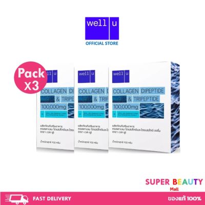 โปรโมชั่น 3 กล่อง Well U Collagen DiPeptide &amp; TriPeptide เวลยู คอลลาเจน 102g 3 กล่อง