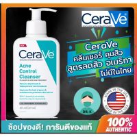 ?(พร้อมส่ง/ของแท้/มีใบนำเข้า)?แพ็คเกจอเมริกา , CERAVE ACNE CONTROL CLEANSER TREATMENT 237ml( Drk 03 )