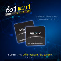 [ซื้อ1แถม1] Smart Tag MiLock Smart Tag (ชิปอัจฉริยะ 13.56 MHz) สติ๊กเกอร์ ทรงสี่เหลี่ยม  Smart Tag