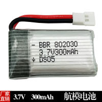 S39 four axis Sima aircraft model battery 802030 high management polymer lithium battery