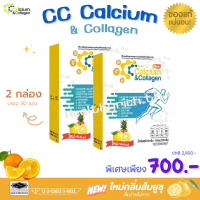 ซีซี แคลเซียม&amp;คอลลาเจน พลัส 2 กล่อง CC Calcium Collagen TypeII นำเข้าจากเกาหลี บำรุงกระดูก และผิวพรรณ