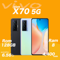 Vivo X70 5G Ram8/128gb(เครื่องศูนย์ไทยเคลียสตอค ประกันร้าน) สมาร์ทโฟนแฟล็คชิปสุดหรู ที่มาพร้อมเทคโนโลยีการถ่ายภาพ ZEISS T ส่งฟรี!