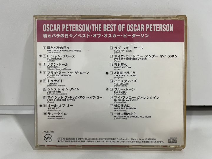 1-cd-music-ซีดีเพลงสากล-oscar-peterson-the-best-of-oscar-peterson-pocj-1651-m3e67
