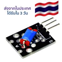 โมดูลเซ็นเซอร์ตรวจจับความเอียง แบบ 3 ขา Tilt Switch Module Sensor 3 pin