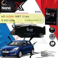 &amp;lt; Compact เกรดท็อป รุ่นใหม่ &amp;gt; ผ้าดิสเบรคหน้า ผ้าดิสเบรคหน้า SUZUKI Swift ECO 1.2  ปี 2012-2017 Compact NANO X DEX 1818 ปี 12,13,14,15,16,17,55,56,57,58,59,60