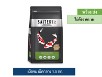 ? ??Promotion ลด 50% ส่งฟรี ? ไซเตกิ อาหารปลาคาร์พ เม็ดจม เม็ดกลาง 1.5 กก. | SAITEKI Slow Sinking Medium Pellet 1.5kg.  บริการเก็บเงินปลายทาง