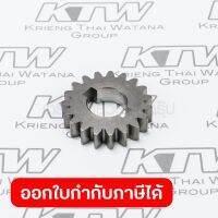 อะไหล่HR-4501C#89 SPUR GEAR 9