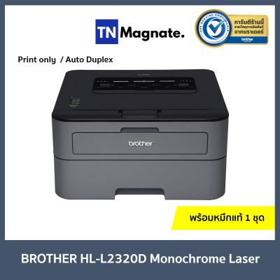[เครื่องพิมพ์เลเซอร์] BROTHER HL-L2320D Monochrome Laser Printer - (Print only/ Auto Duplex) - พร้อมหมึกแท้ 1 ชุด