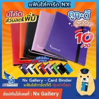 [Nx] Card Album / Binder - แฟ้มใส่การ์ด / สมุดใส่การ์ด (สำหรับ การ์ดไอดอล เกาหลี / โปเกมอนการ์ด / Yu-Gi-Oh! / MTG)
