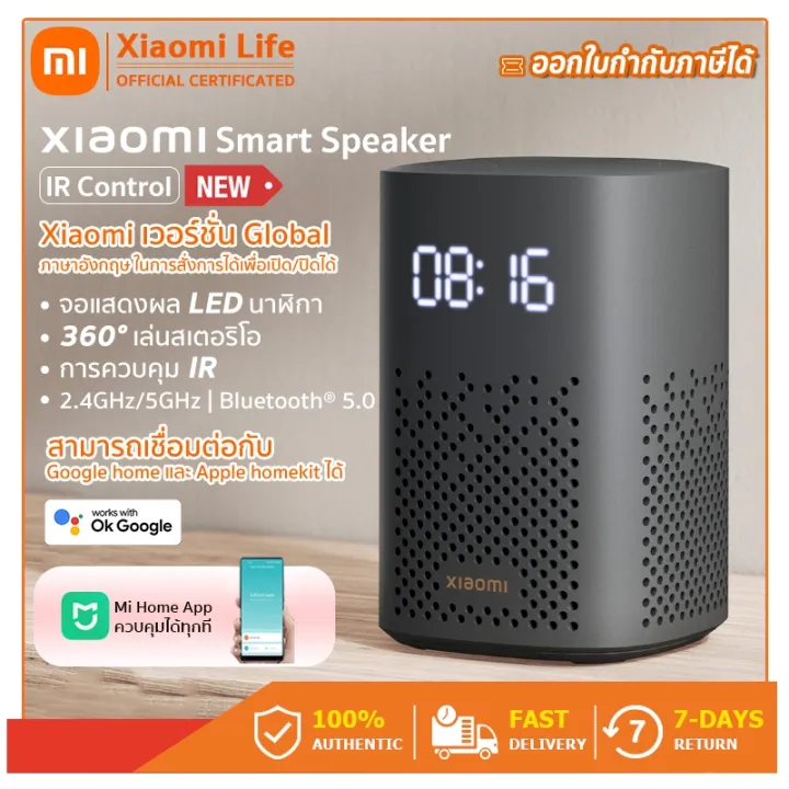 Xiaomi Mi Smart Speaker IR Control L05G Smart Speaker Google Assistant