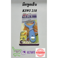 Kiwi มีดปอกผลไม้ ฟันหยัก#218