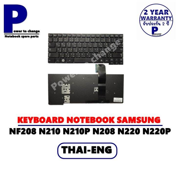 KEYBOARD NOTEBOOK SAMSUNG NF208 NP-NF208 NF210 NP-NF210 NF310 NP-NF310 /คีย์บอร์ดโน๊ตบุ๊คซัมซุง ภาษาไทย-อังกฤษ | Lazada.co.th Keyboard Notebook Samsung Nf208 Np-Nf208 Nf210 Np-Nf210 Nf310 Np-Nf310 /คีย์บอร์ดโน๊ตบุ๊คซัมซุง ภาษาไทย-อังกฤษ | Lazada.Co.Th