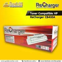 Toner HP CB435A/CB435A/CB436A/CE285A - ReCharger(เทียบ)