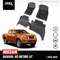 พรมปูพื้นรถยนต์ 3D NISSAN NAVARA NP300 2014-2020 4 ประตู AT