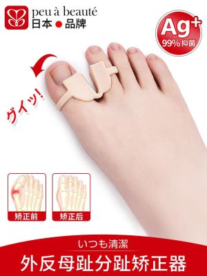 Japanese brand toe orthosis big foot hallux valgus orthosis orthotics hallux valgus orthosis men and women can wear shoes