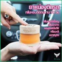 Eliana น้ำหอมระเหยรถยนต์ น้ำหอมปรับอากาศ น้ำหอมรถยนต์ car fixing balm