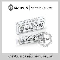 ยาสีฟันมาร์วิส ไวท์เทนนิ่ง มินต์ 25 มล. / Marvis Whitening Mint 25 ml.