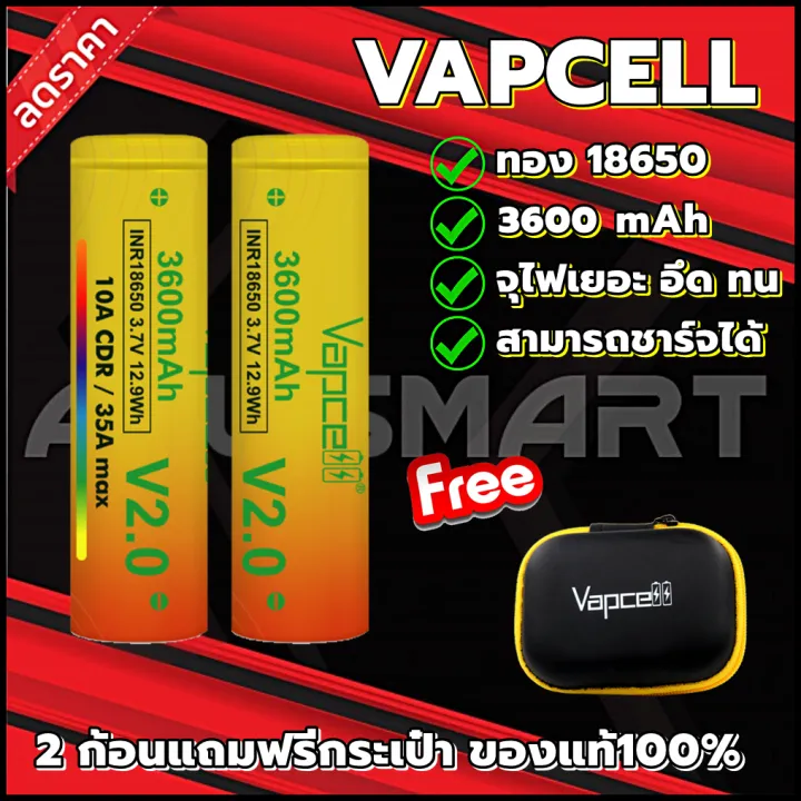 ถ่านชาร์จ 18650 แท้ Vapcell ทอง 3600mah 10a35a รุ่นใหม่ V20 ถ่าน 2 ก้อนแถมฟรีกระเป๋า 5224